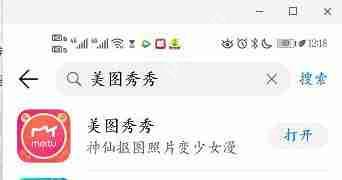 美图秀秀怎么抠图到另外一个图