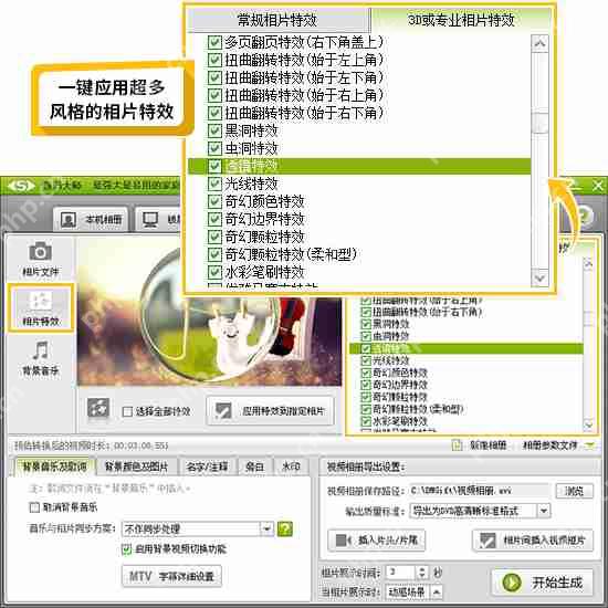 爱剪辑如何添加照片