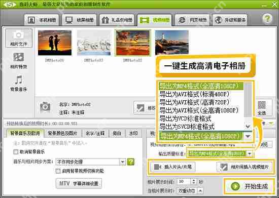 爱剪辑如何添加照片
