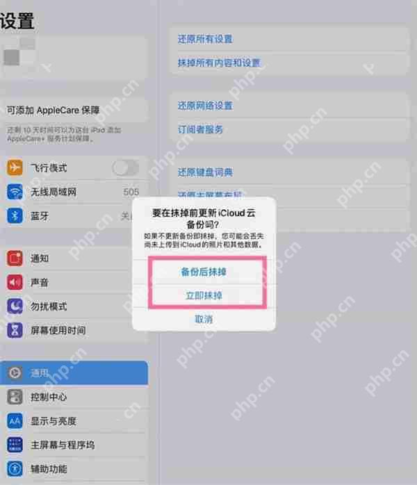 苹果ipad如何恢复出厂设置