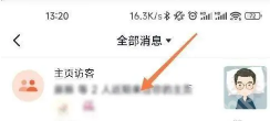 抖音互动消息怎么关闭 抖音互动消息怎么一键删除