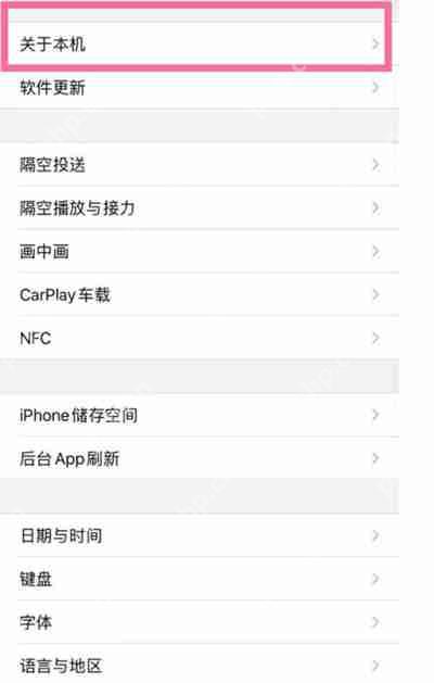 iphone13怎么更改蓝牙的名字