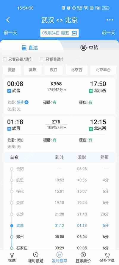买火车票怎么样才能买到下铺 火车下铺票怎么买