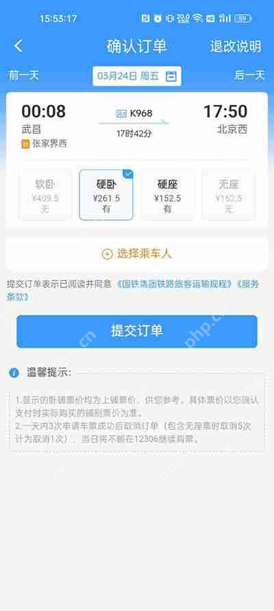 买火车票怎么样才能买到下铺 火车下铺票怎么买