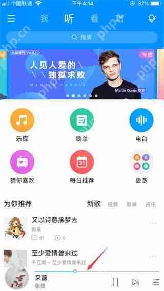 酷狗音乐倍速怎么调