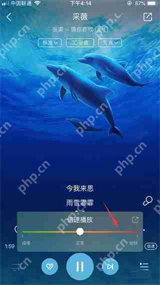 酷狗音乐倍速怎么调