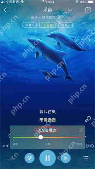 酷狗音乐倍速怎么调