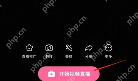 哔哩哔哩直播关掉麦克风流程