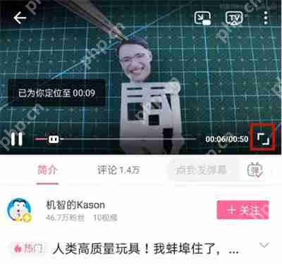 哔哩哔哩手机端怎么查看在线人数