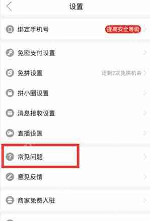 拼多多砍价怎么能快速成功