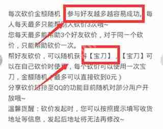拼多多砍价怎么能快速成功
