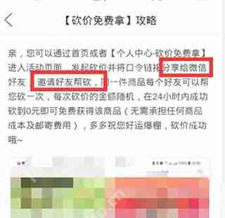 拼多多砍价怎么能快速成功