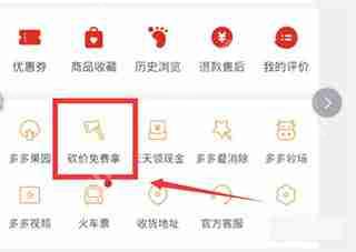 拼多多砍价怎么能快速成功