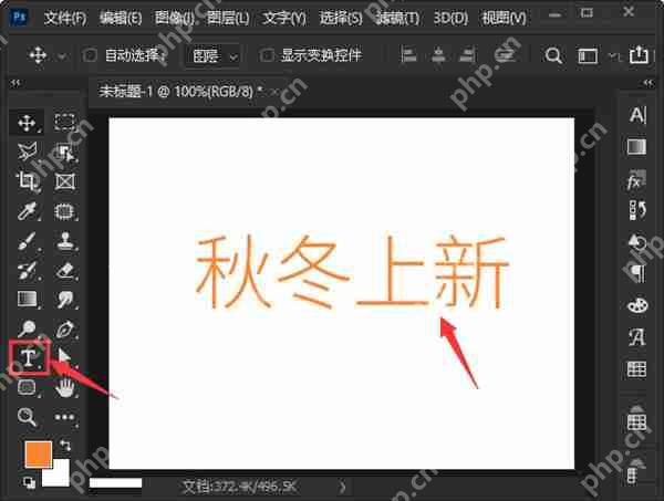 ps文字如何加边框线条