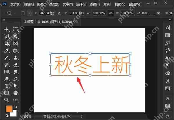 ps文字如何加边框线条