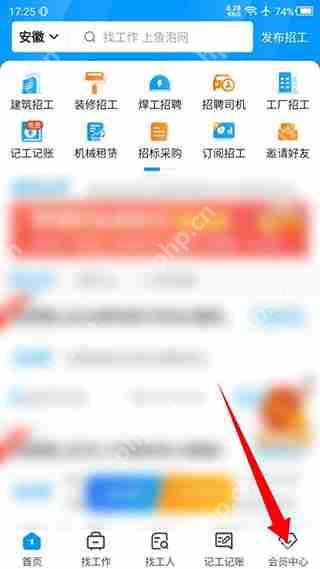 鱼泡网怎么注销账号