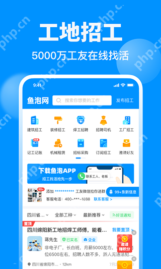 鱼泡网怎么注销账号