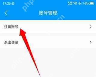 鱼泡网怎么注销账号