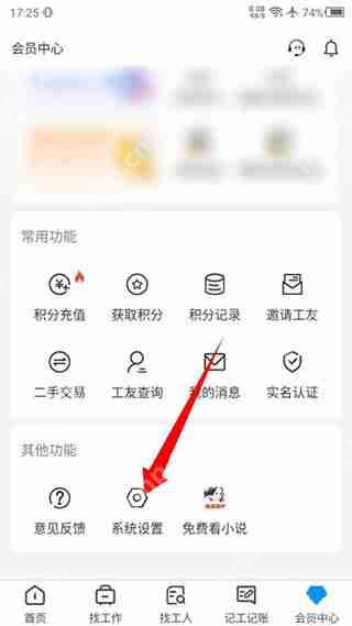 鱼泡网怎么注销账号