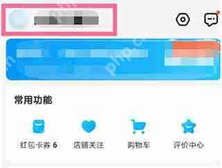 饿了么解绑淘宝账号操作方法