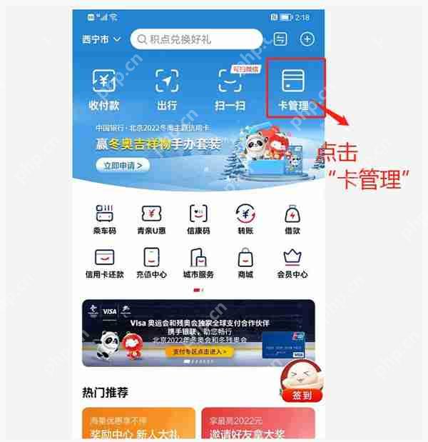 云闪付app怎么刷信用卡