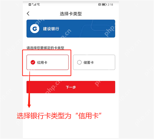 云闪付app怎么刷信用卡
