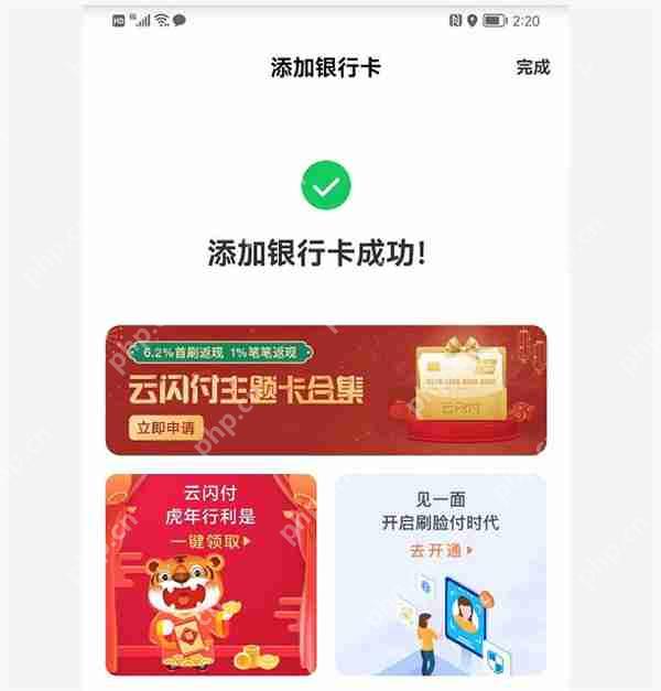 云闪付app怎么刷信用卡