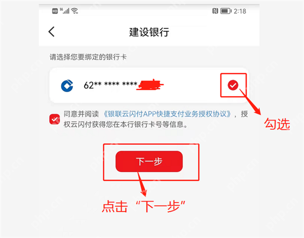 云闪付app怎么刷信用卡