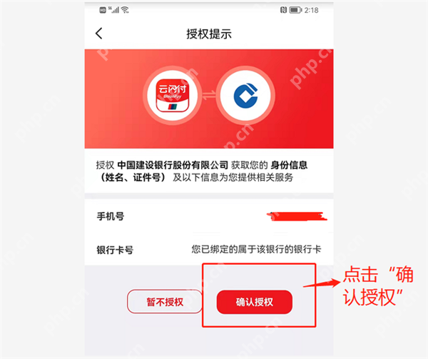 云闪付app怎么刷信用卡
