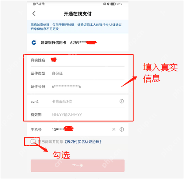 云闪付app怎么刷信用卡