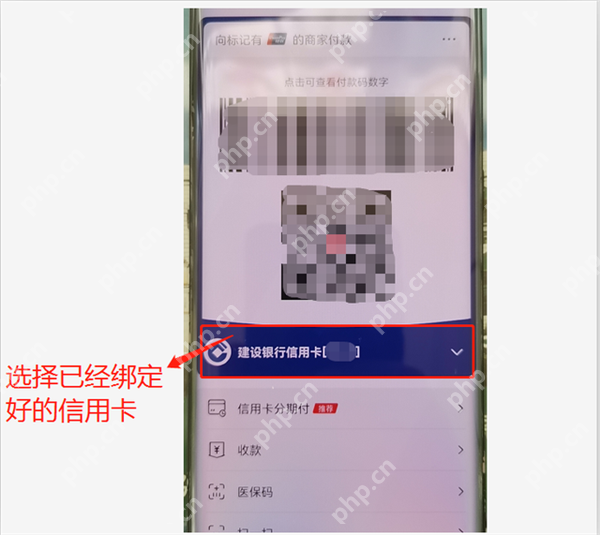 云闪付app怎么刷信用卡