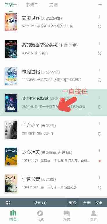 搜书大师如何移动小说