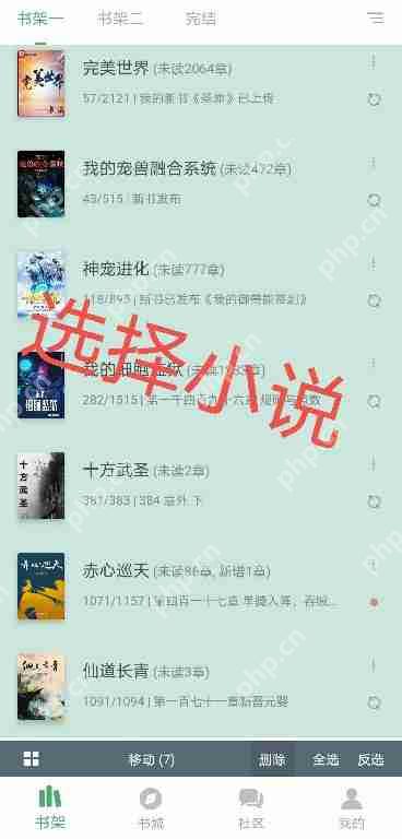 搜书大师如何移动小说