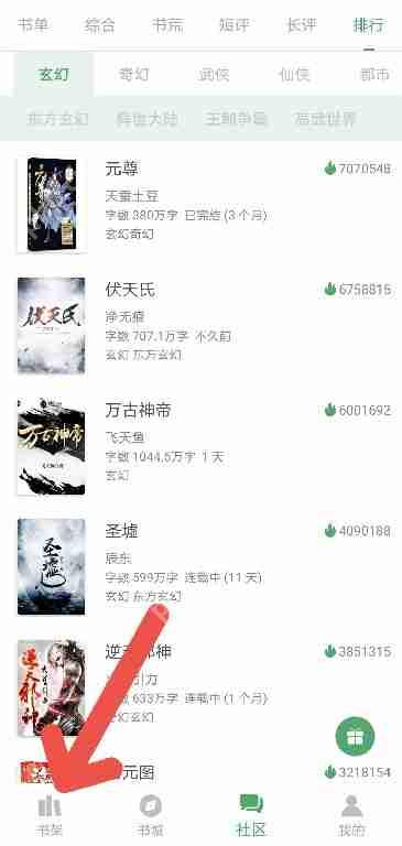搜书大师如何移动小说