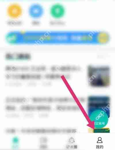 智学网怎么注销账号
