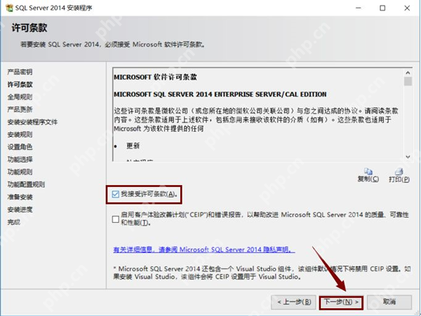 SQL Server2014安装步骤