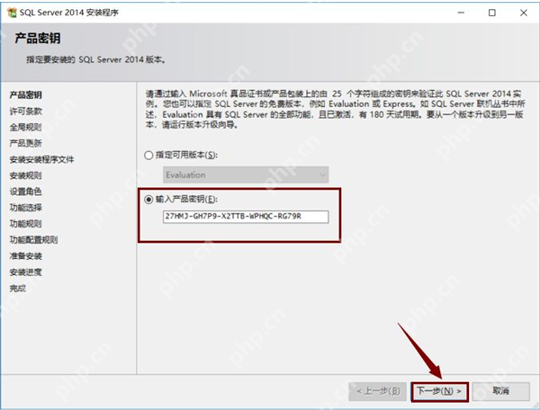SQL Server2014安装步骤