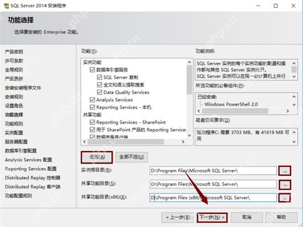 SQL Server2014安装步骤