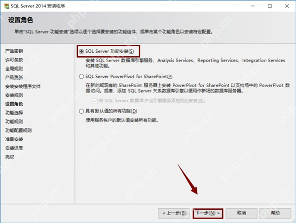 SQL Server2014安装步骤