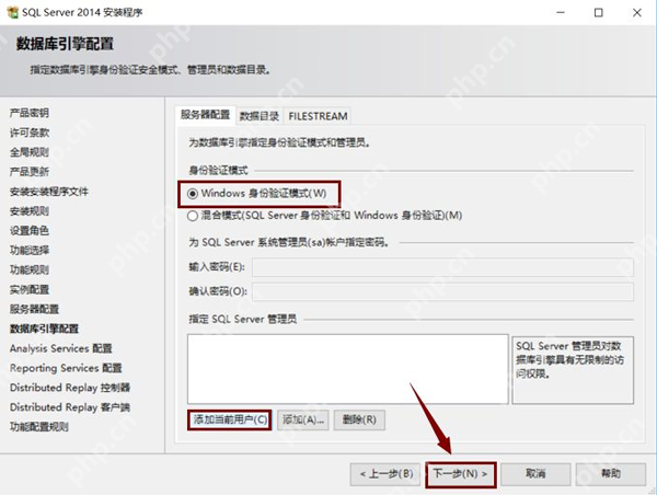 SQL Server2014安装步骤