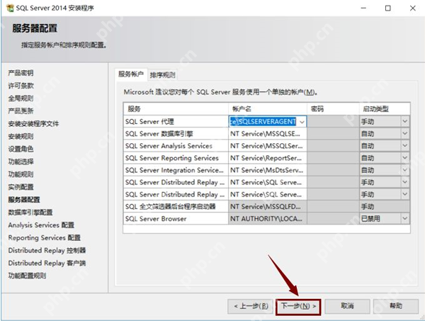 SQL Server2014安装步骤