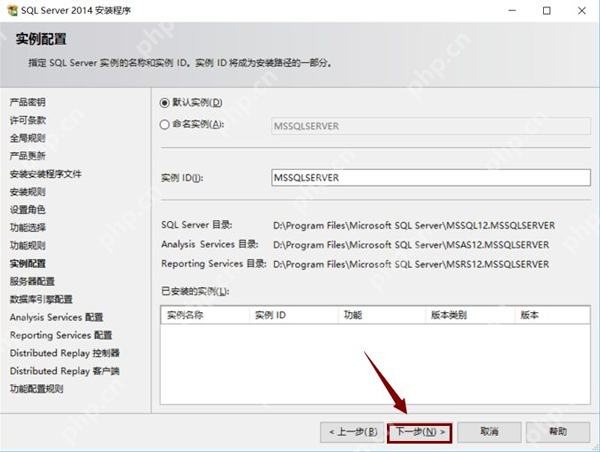 SQL Server2014安装步骤