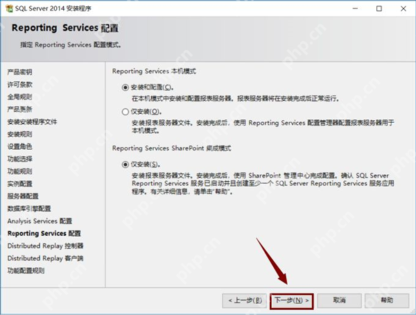 SQL Server2014安装步骤