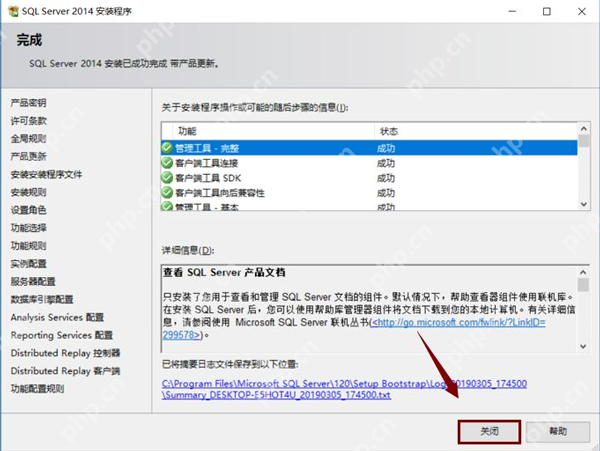 SQL Server2014安装步骤