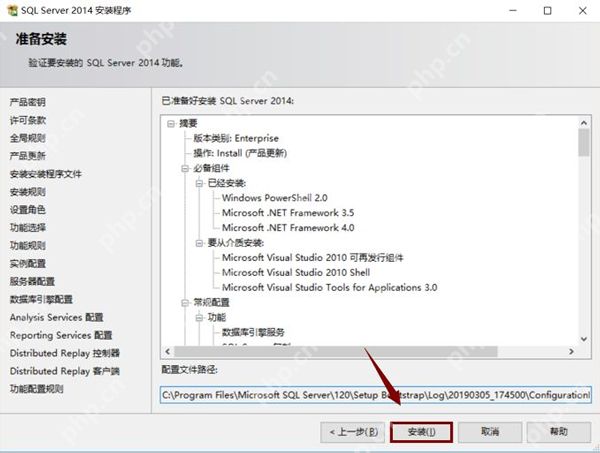 SQL Server2014安装步骤