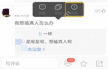 韩剧TV如何举报评论-韩剧TV举报评论的方法