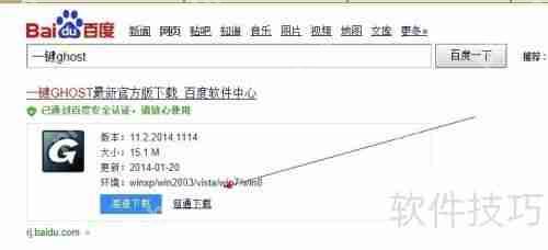 一键还原功能使用教程