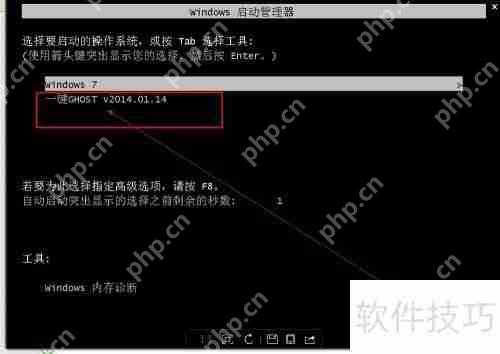 一键还原功能使用教程