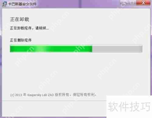 卡巴斯基卸载方法教程