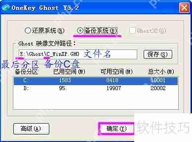 小熊一键还原系统教程